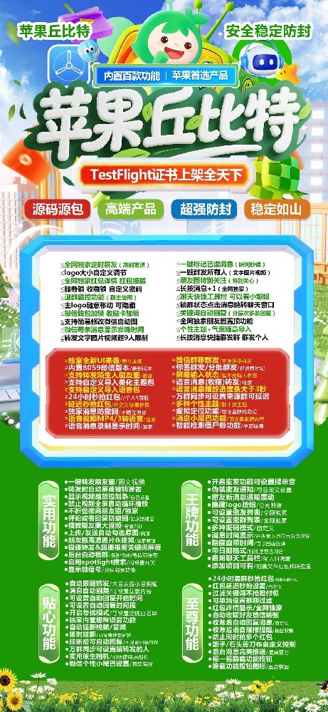 蘋果微信多開丘比特官網-蘋果微信多開丘比特激活碼